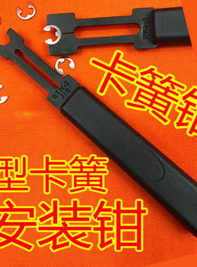 ETH E型卡簧钳介子叉挡圈钳E环钳叉插刀E形叉卡簧叉卡环叉可雅