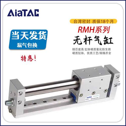 16LB无杆气缸带导轨RMH10X20X25X50X100X150X200X250X300SA