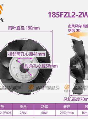 185FZL2-2WQ9 外转子风机 单相220V XJF MOTOR 苏州新捷飞XJF