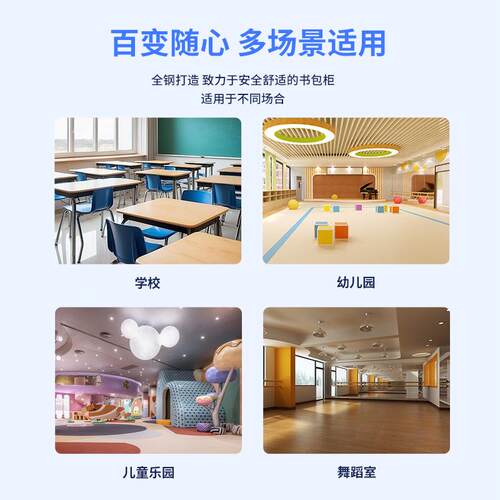 钢制彩色书收包柜幼矮儿园XMR-07小学室教储物柜学生多门存包柜带