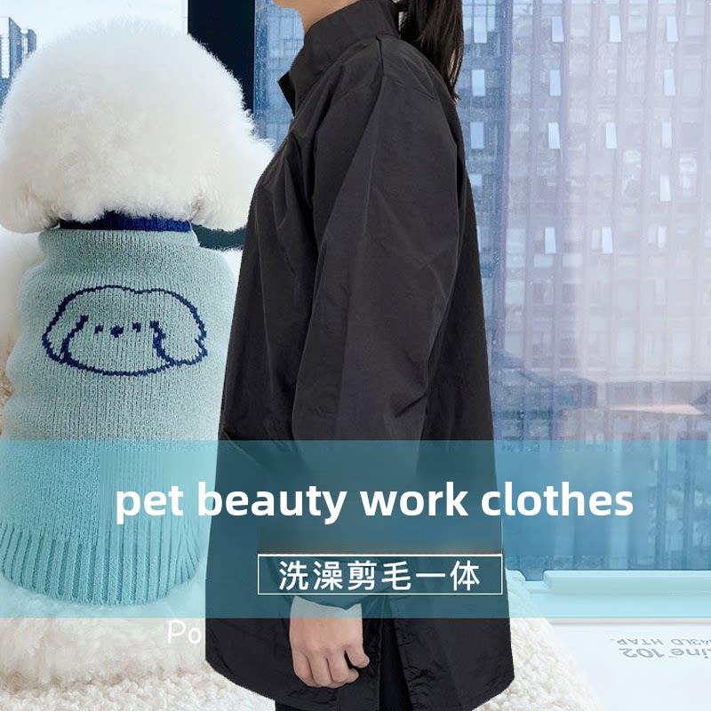 新的长拉炼工作服宠物美容师工作服防水不粘毛拥抱猫剪理发店长袖