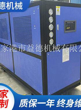 80p工业冷水机循环制冷机组降温冷冻机 风冷式水冷式冷却机注塑机
