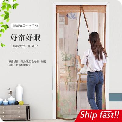 Summer mosquito proof door curtain self-absorbent magnetic