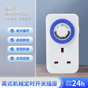 开关插座机械灯具 庭园英式 开关插座24电器产品定时定时家用小时