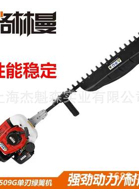 格林曼HT6500G/HT7509G双刃单刃绿篱机园林修剪机园艺修枝机