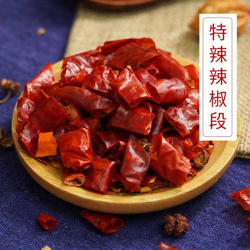 湖南干辣椒湖南特产特辣辣椒段猛辣型500g辣椒结油泼辣子红辣