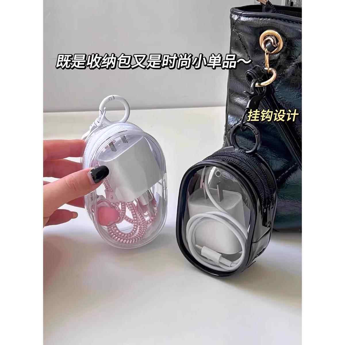 数据线充电器充电收纳透明绕线便携随身外出耳机收纳盒手机整理袋