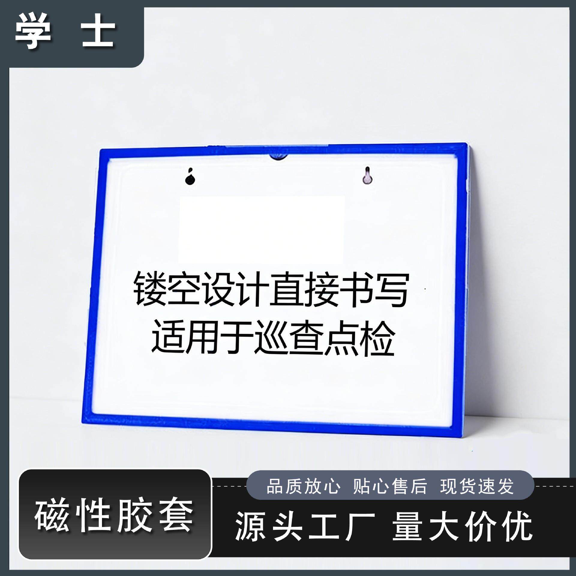 A4工厂车间设备巡场点检表记录表a3文件袋A5镂空磁性胶套目视化a6