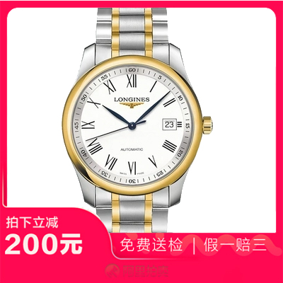 捡漏未使用全新6月卡浪琴名匠精钢自动机械男表手表L2.793.5.19.7
