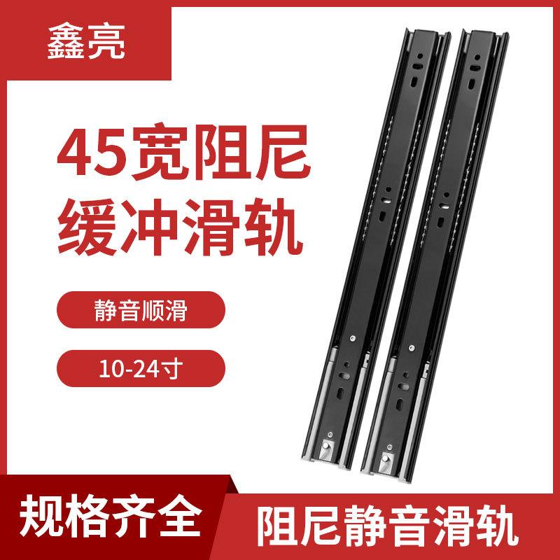 DTC东泰三节轨道静音抽屉导轨家具阻尼三节轨道滚珠滑轨加长拉出