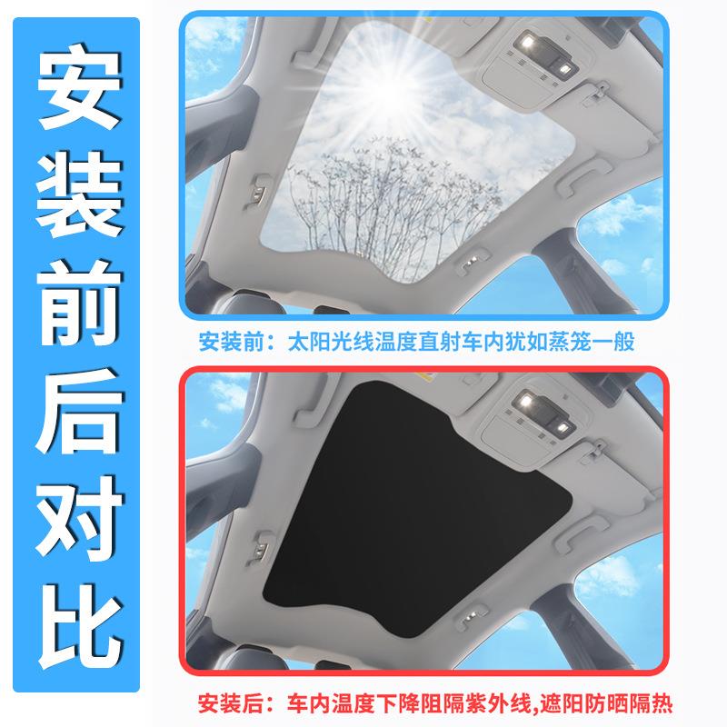 适用福特电马mustang mach-e车窗遮阳帘天窗车顶隔热车载改装用品