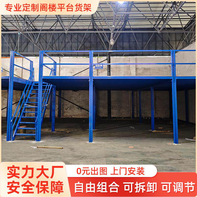 二层阁楼平台货架搭建重型钢结构仓储库房可拆卸北京苏州成都定制