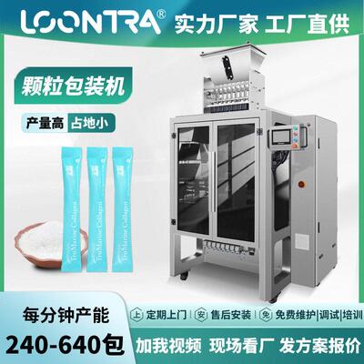 白砂糖咖啡包装机全自动多列包装机粉末干燥剂包装机
