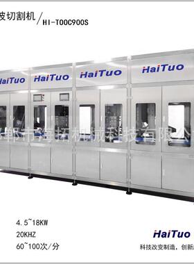 蛋糕斯插纸设备超声波糕插纸907超慕声波蛋蛋糕多工位插纸蛋糕插