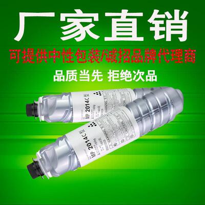 适用理光mp2014c型墨粉 MP2014D MP2014 2014AD M2700 M2701碳粉