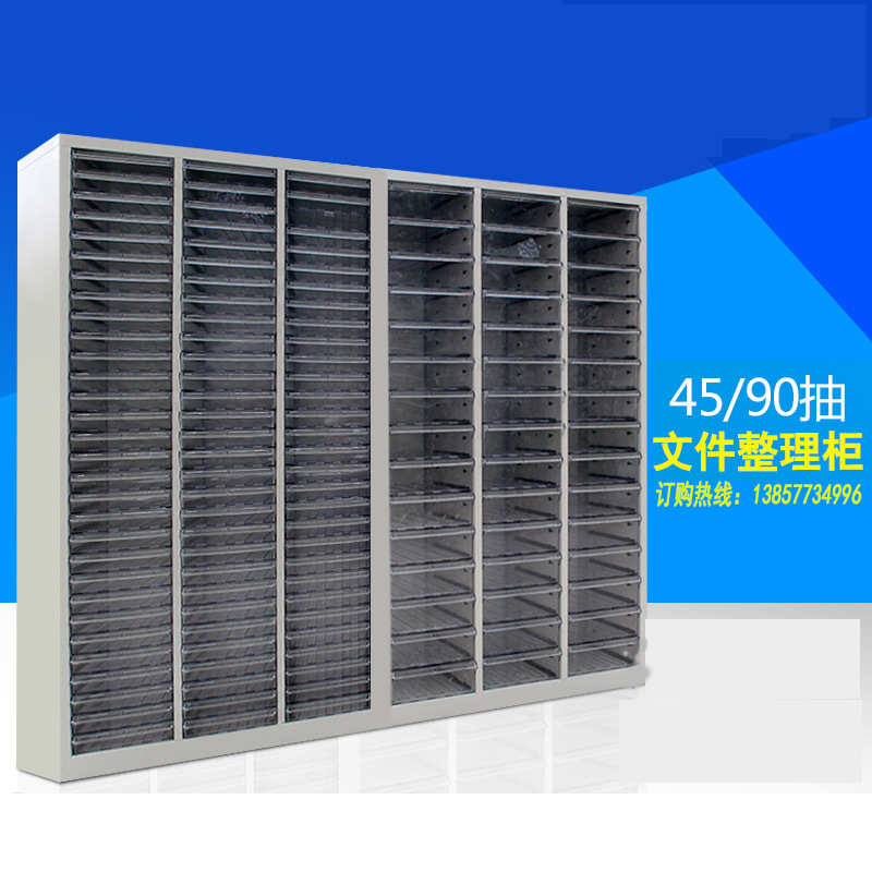 零件柜 文件整理柜 A4纸柜文件柜36抽45抽抽屉式效率柜资料档