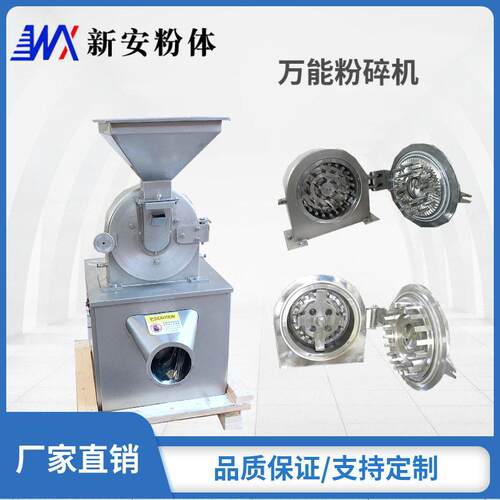 厂家供应全不锈钢粉碎机调料粉碎机B型粉碎机