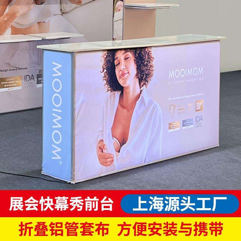 40x200cm折叠前台快幕秀转印弹力布展示台铝管承重接待广告台展台