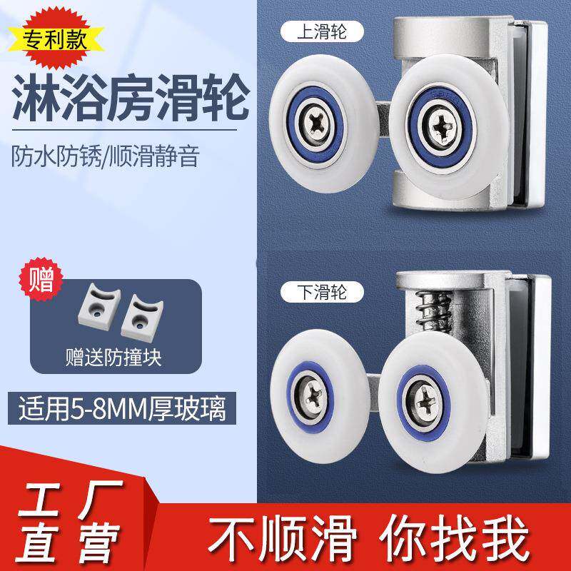 淋浴房滑轮老式推拉门滑轮玻璃移门滑轮推拉门轨道滑轮浴室滚轮