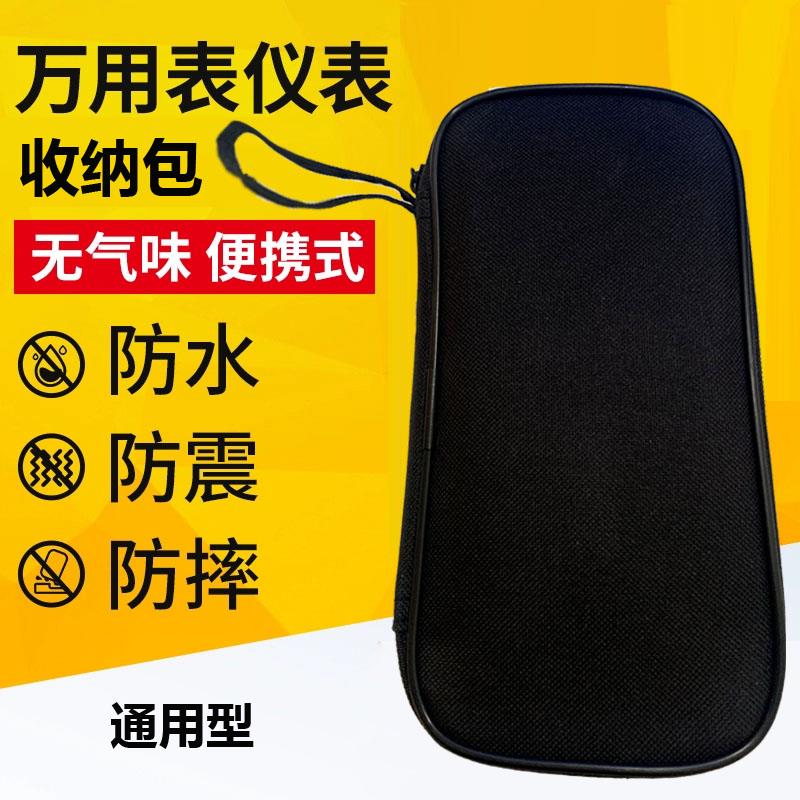 万用表收纳包钳形表钳型万能表表包工具包仪表包耐磨帆布通用型