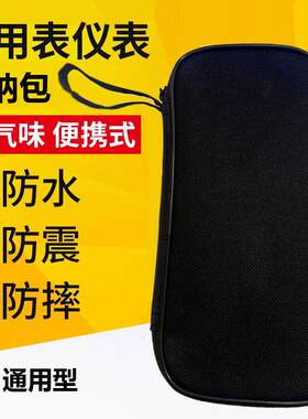 万用表收纳包钳形表钳型万能表表包工具包仪表包耐磨帆布通用型