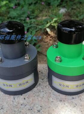 计量泵专用DN15/25/32/40 UPVC塑料背压阀/安全阀 单向泄压阀液体