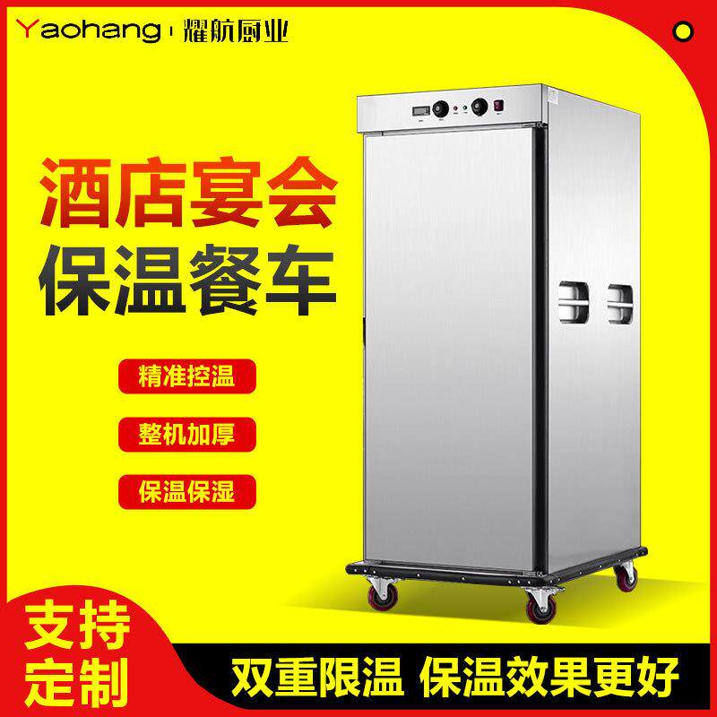 宴会保温餐车商用月子中心酒店婚宴学校医院食堂移动加热送餐推车