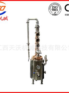 20升家用威士忌蒸馏设备电加热小型蒸馏器紫铜去硫化物