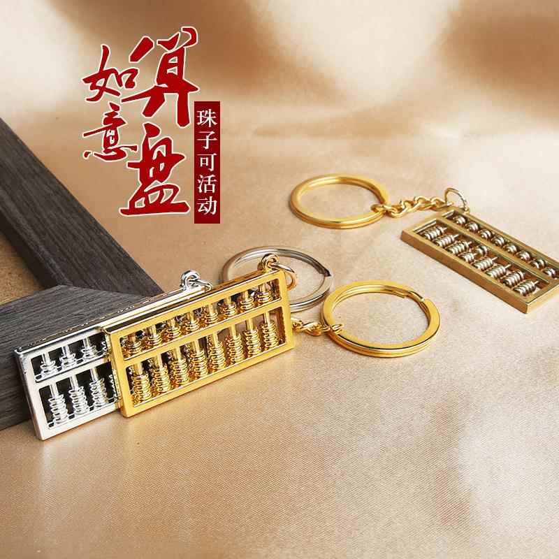 纯黄铜迷你小算盘汽车钥匙链挂件招古风活动财珠子钥匙扣配件挂饰