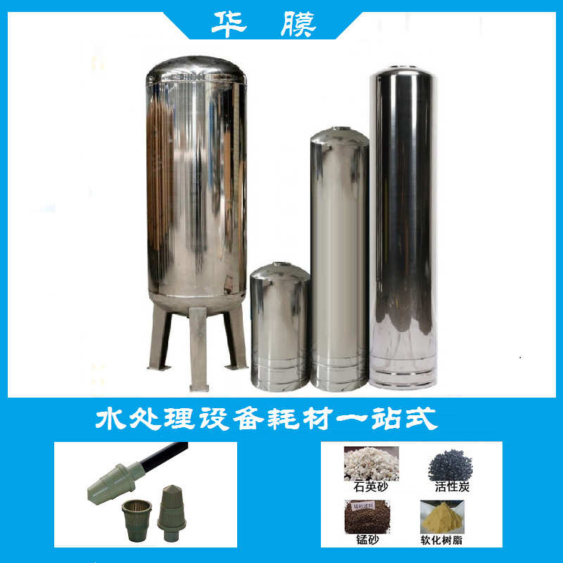 304不锈钢罐压力储水罐供水器罐活性炭罐软化罐地下水泥沙过滤罐