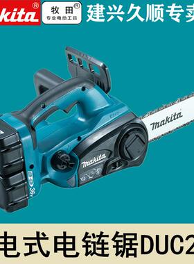 牧田Makita充电式电链锯DUC252Z锂电双18V长度250mm