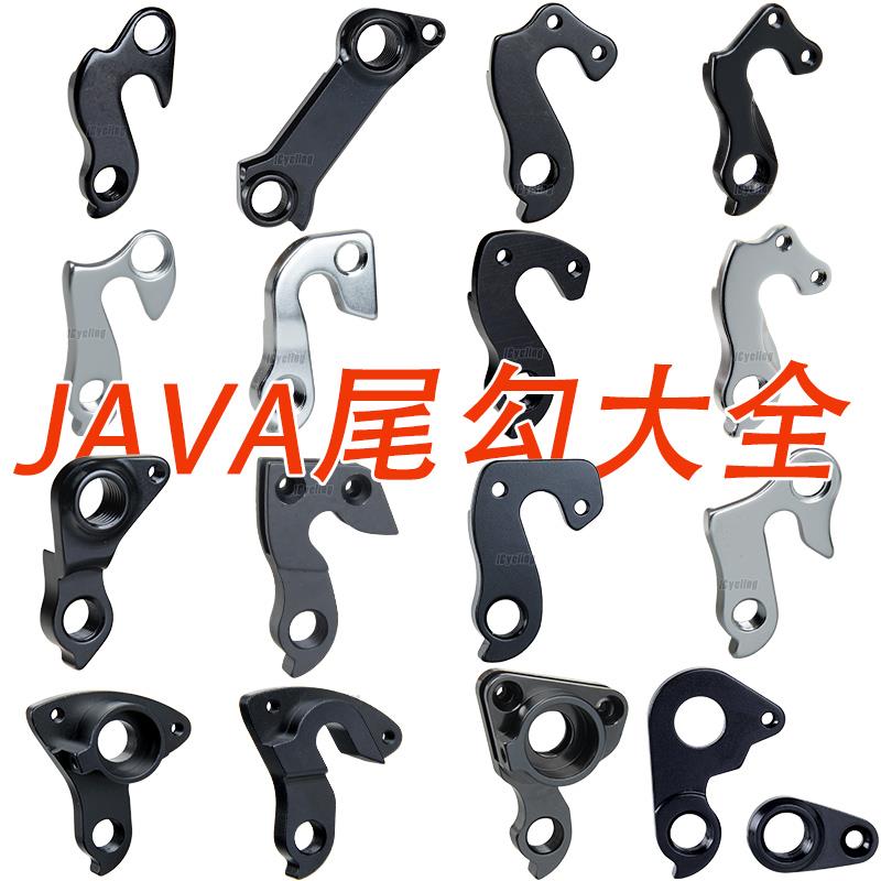 适用JAVA佳沃 鱼雷 JF2 FUOCO4 维苏威/维络克尾勾吊耳后拨勾尾钩
