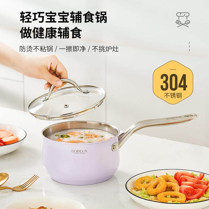 BODEUX304锅不锈钢奶沾加厚宝宝副B4-SP2食品锅婴儿不锅热奶锅家