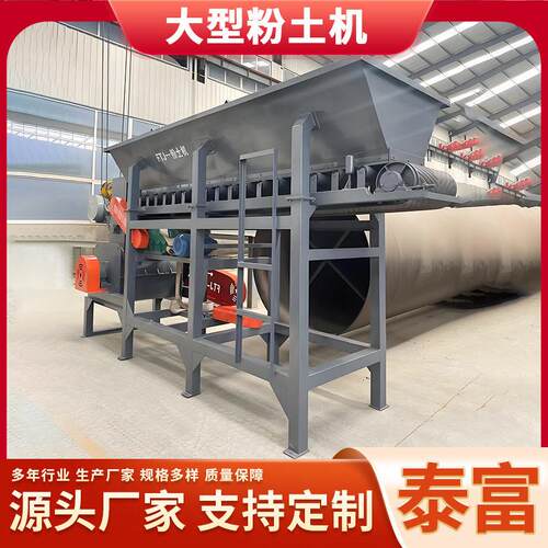干湿两用有机粉碎机牛羊鸡粪破碎机 粉碎机移动粉煤机碎土机