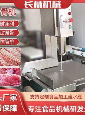 台式商用家用排骨锯骨机鱼猪冻鱼电动斩骨机筒骨切割冷冻肉锯骨