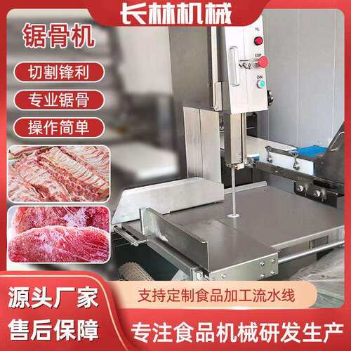 台式商用家用排骨锯骨机鱼猪冻鱼电动斩骨机筒骨切割冷冻肉锯骨