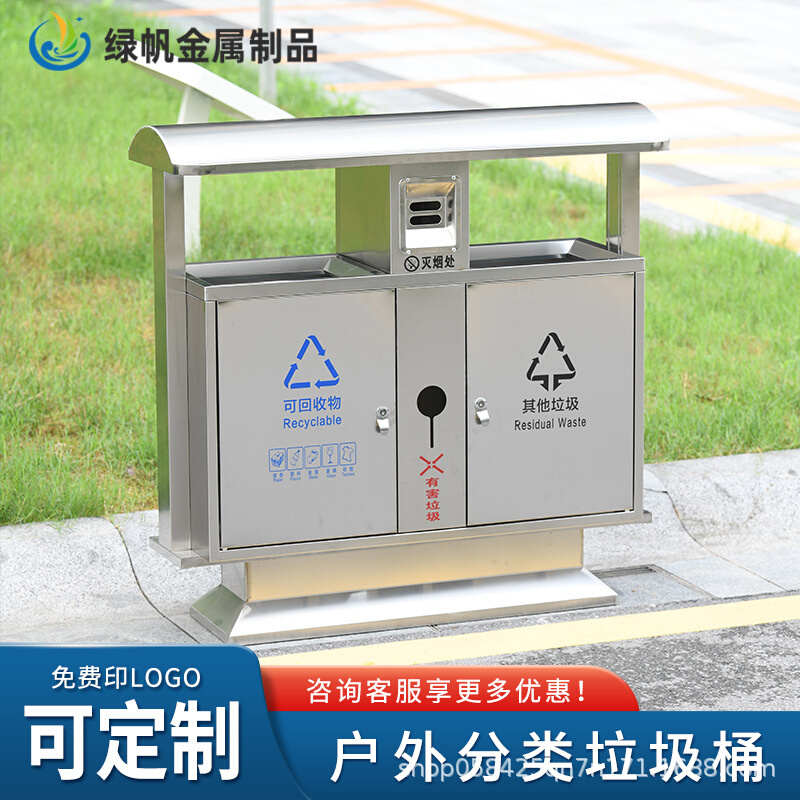 户外垃圾桶不锈钢金属室外景区公园分类果皮箱小区市政垃圾箱