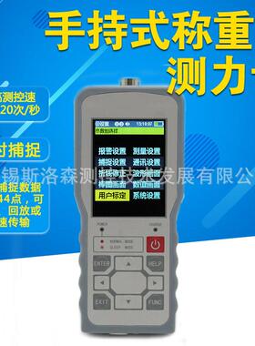 手持式便携测力计XSB9手持称重显示仪称重显示表便携式称重表