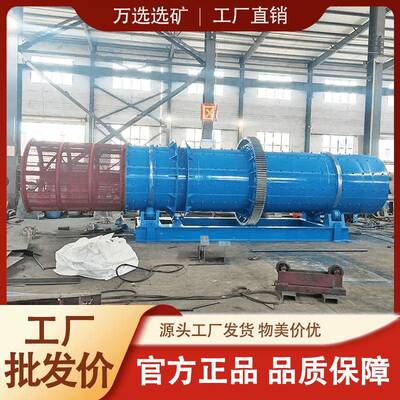 大型圆筒砂石筛洗设备矿山煤块河沙风化砂滚筒洗石机