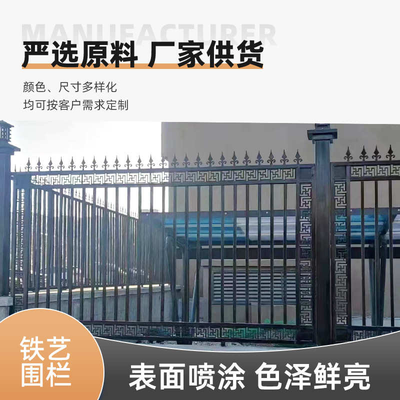 铁艺护栏小区别墅庭院围墙护栏学校外围栏杆隔断围栏现货供应