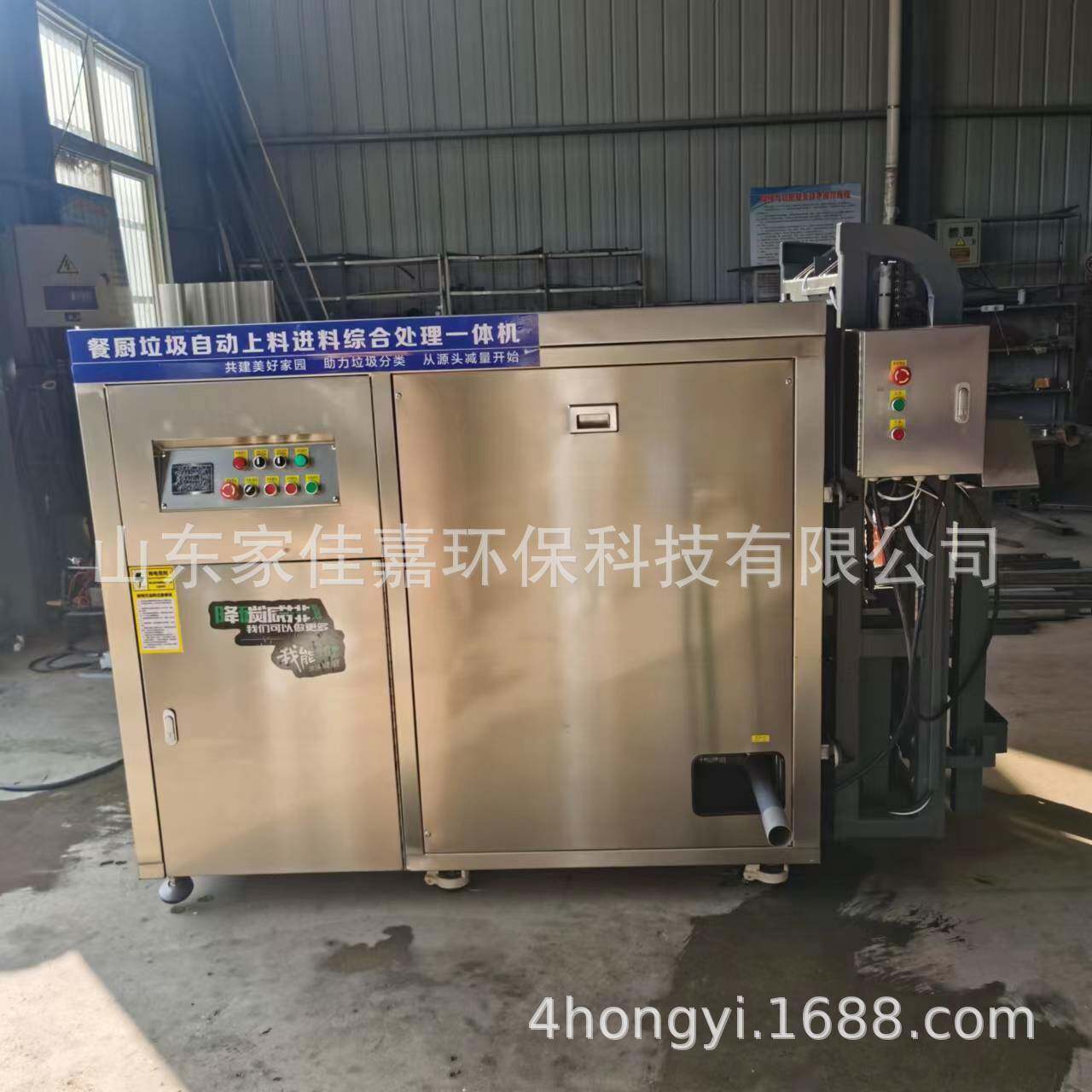 商用餐厨垃圾自动上料进料综合处理一体机油水分离研磨粉碎设备