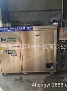 商用餐厨垃圾自动上料进料综合处理一体机油水分离研磨粉碎设备