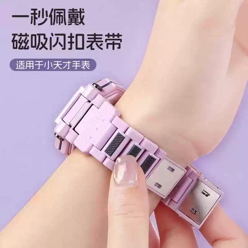 proZ小天才适用电话手表表带配件