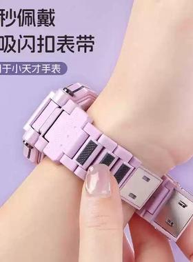 适用小天才电话手表磁吸闪扣表带Z9Z8AZ6AZ6proZ5D2A加长表链腕带