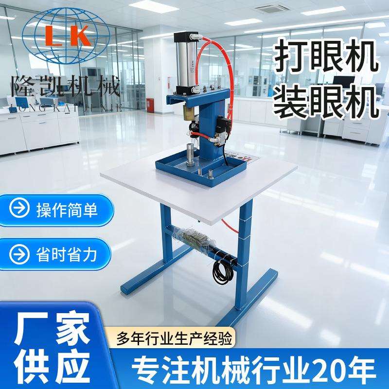小型毛绒玩具打眼机毛绒玩具娃娃塑料眼睛鼻子装眼机源头工厂