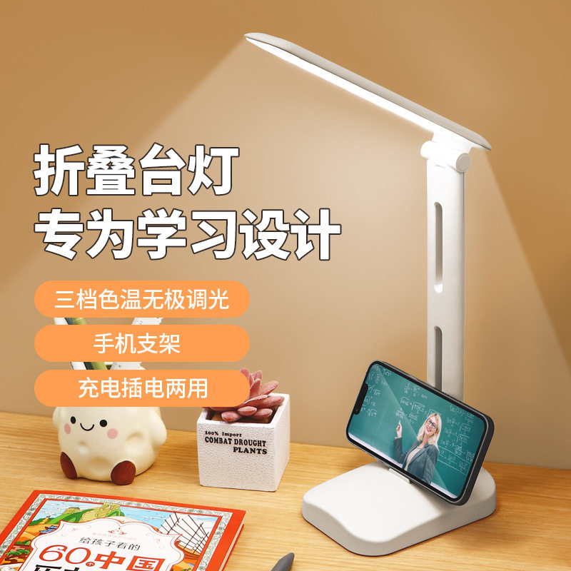 可折叠LED小台灯床头灯写字灯)