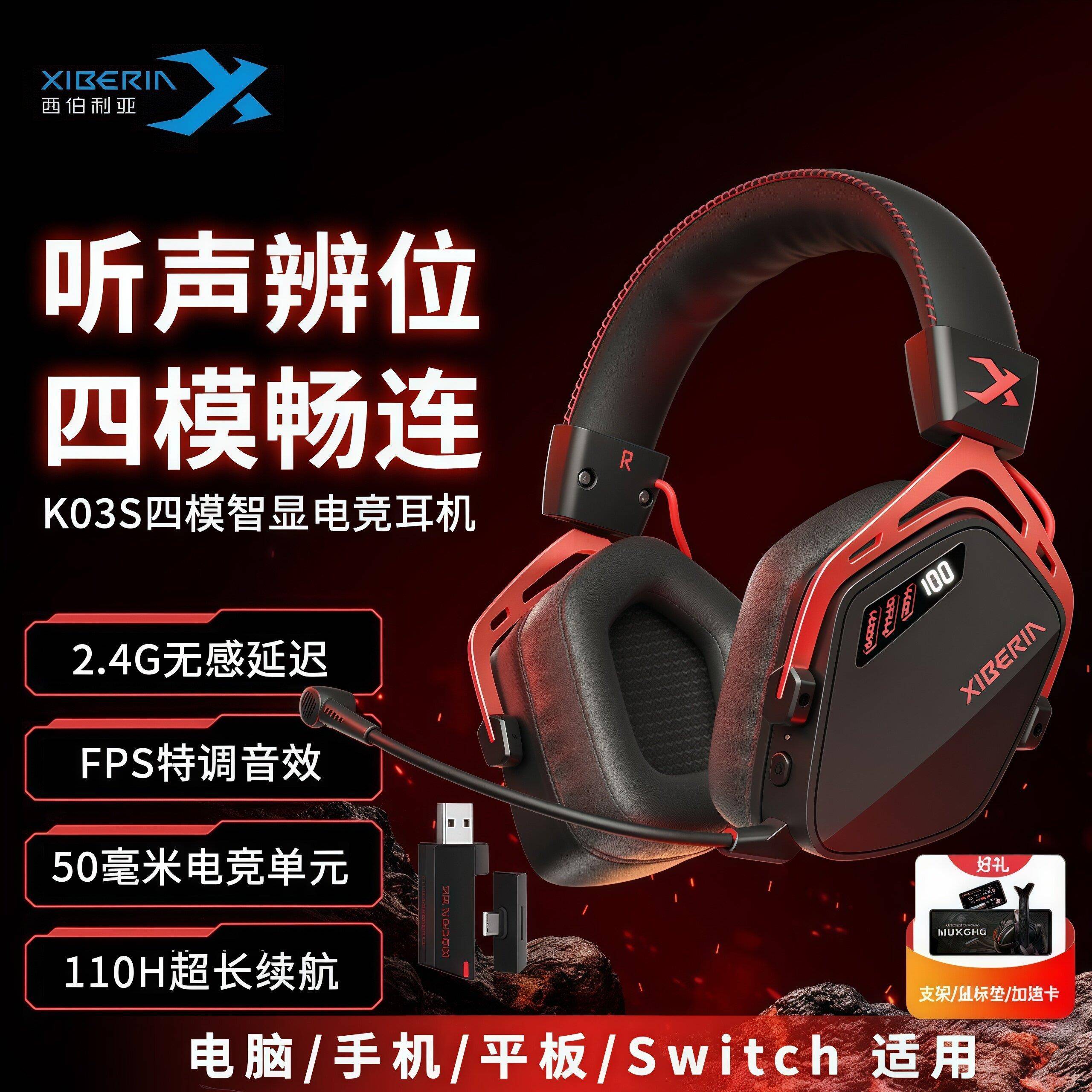 西伯利亚K03S无线 线台式电脑游戏耳机蓝牙2.4G电竞耳麦听声辨位A图片