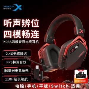 西伯利亚K03S无线 线台式电脑游戏耳机蓝牙2.4G电竞耳麦听声辨位A