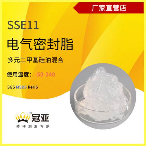 冠亚电气密封硅脂替代7501GIS法兰胶条密封防泄漏防水润滑硅脂