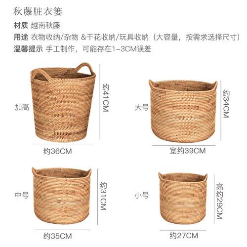 纳1V篮PR越南藤编脏衣篮脏174衣服收纳桶编筐织收纳脏衣篓收洗衣